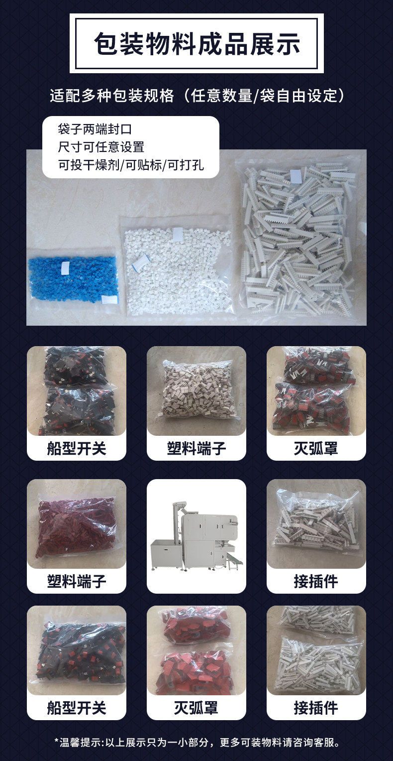 CCD视觉点数包装机 — 控制面板